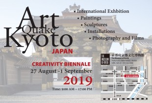 Exposición Art Quake Kyoto. Museo de Kyoto. Agosto 2019